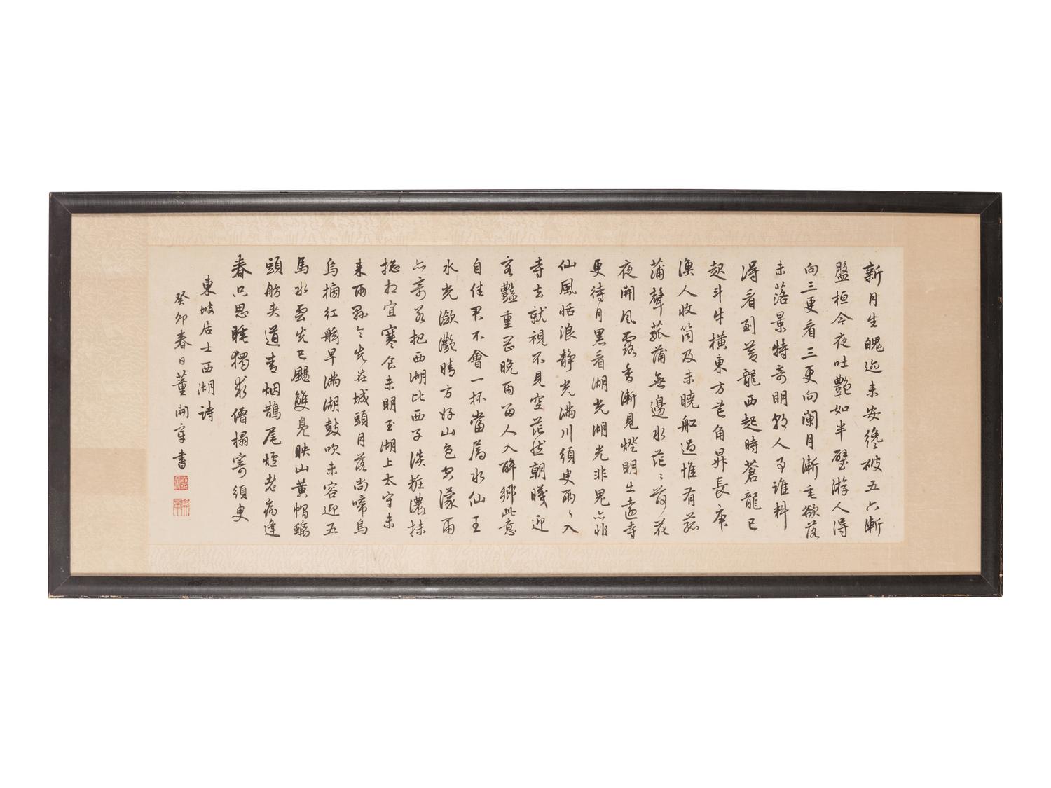 Three Chinese Calligraphy in Running Script