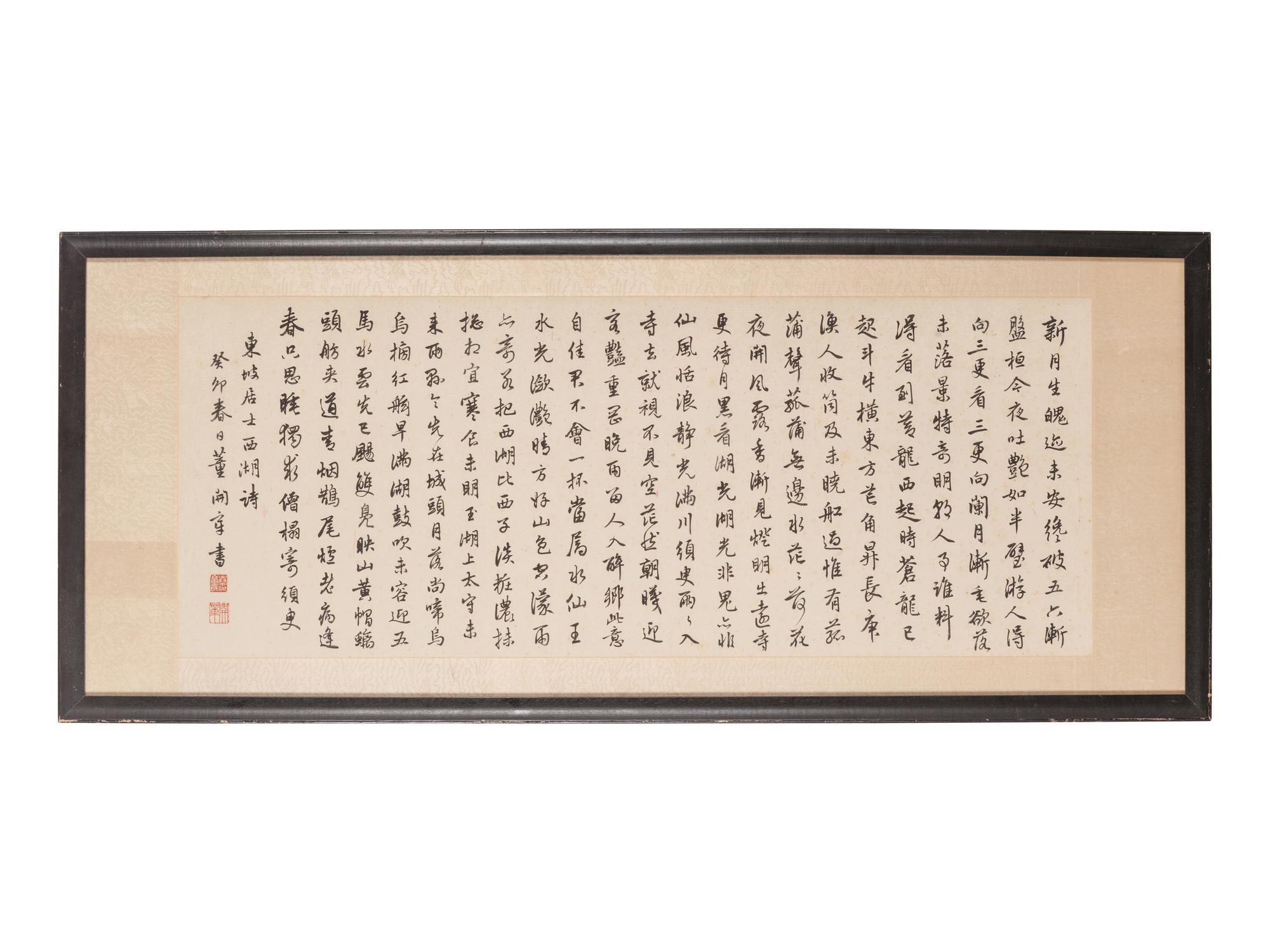 Three Chinese Calligraphy in Running Script