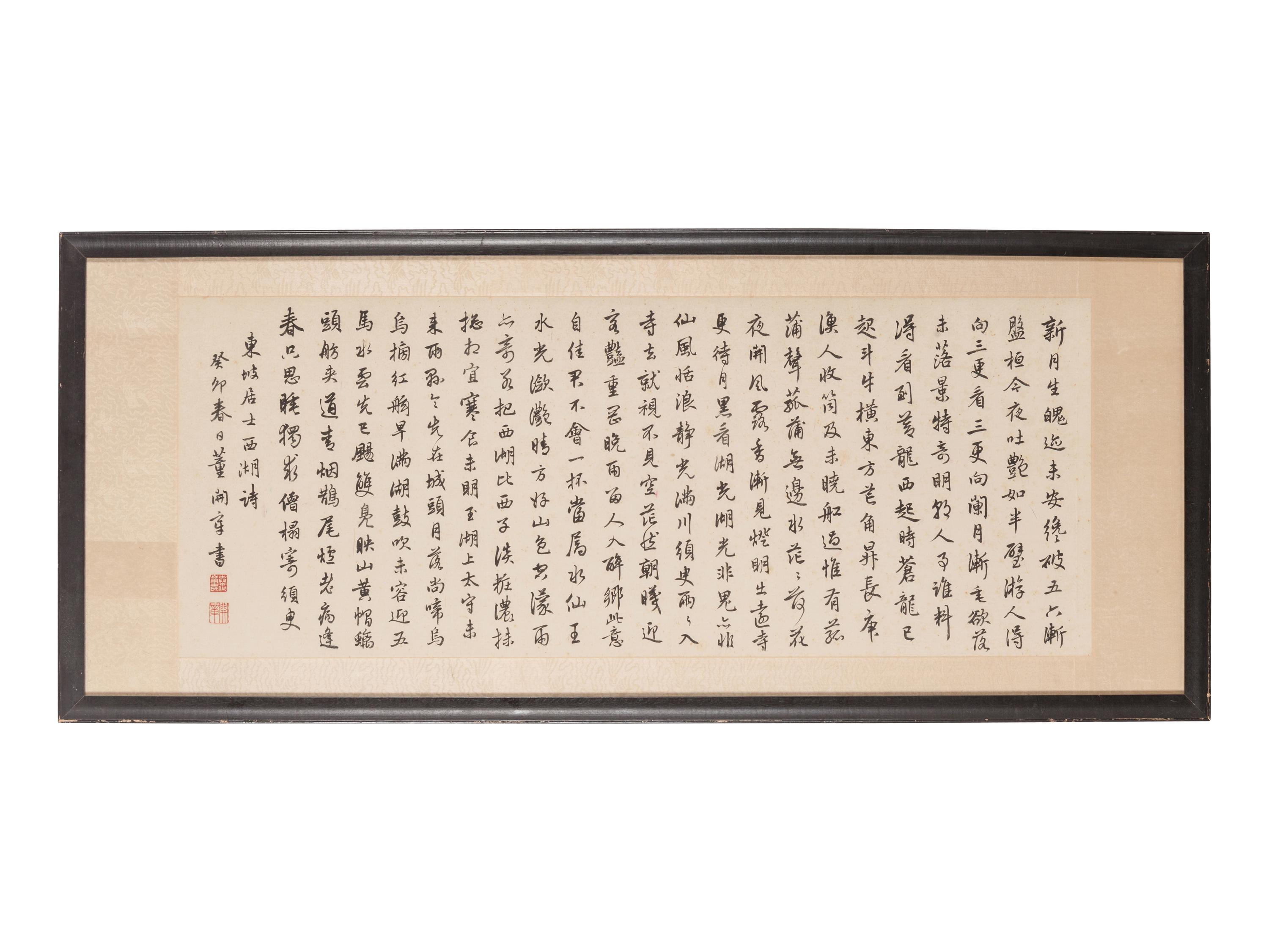 Three Chinese Calligraphy in Running Script