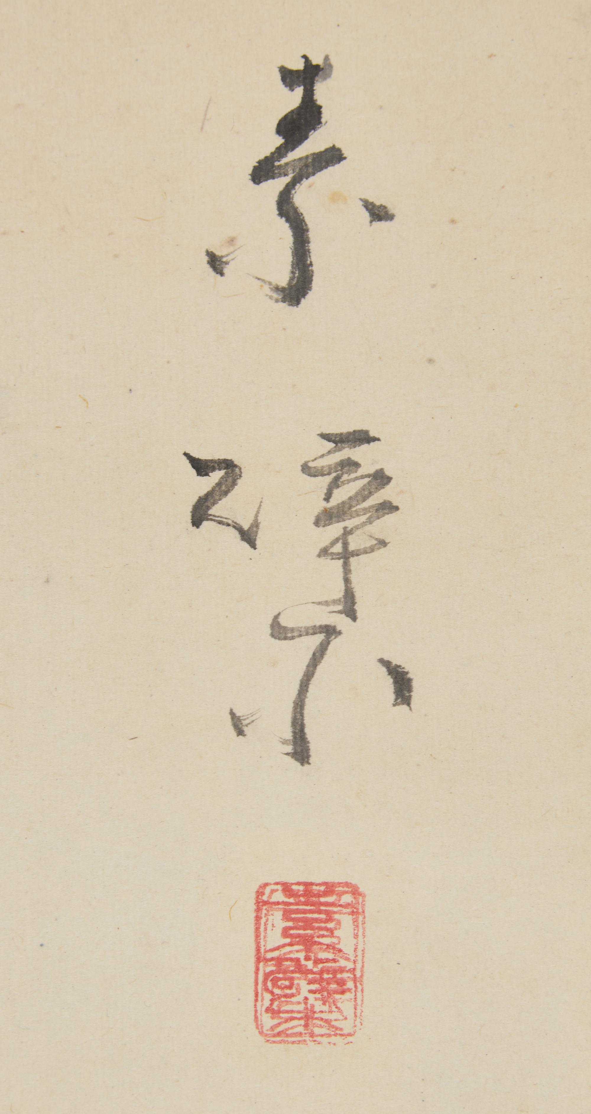 Five Japanese Paintings