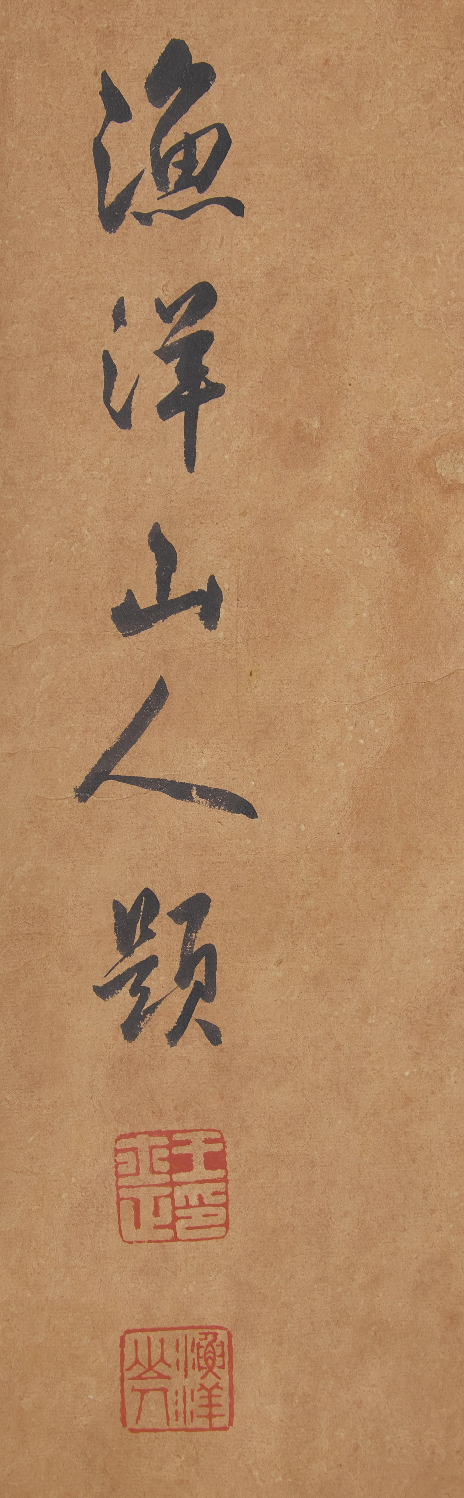 After Gu Dehui (Chinese, 1310-1369) 顾德辉 （款）