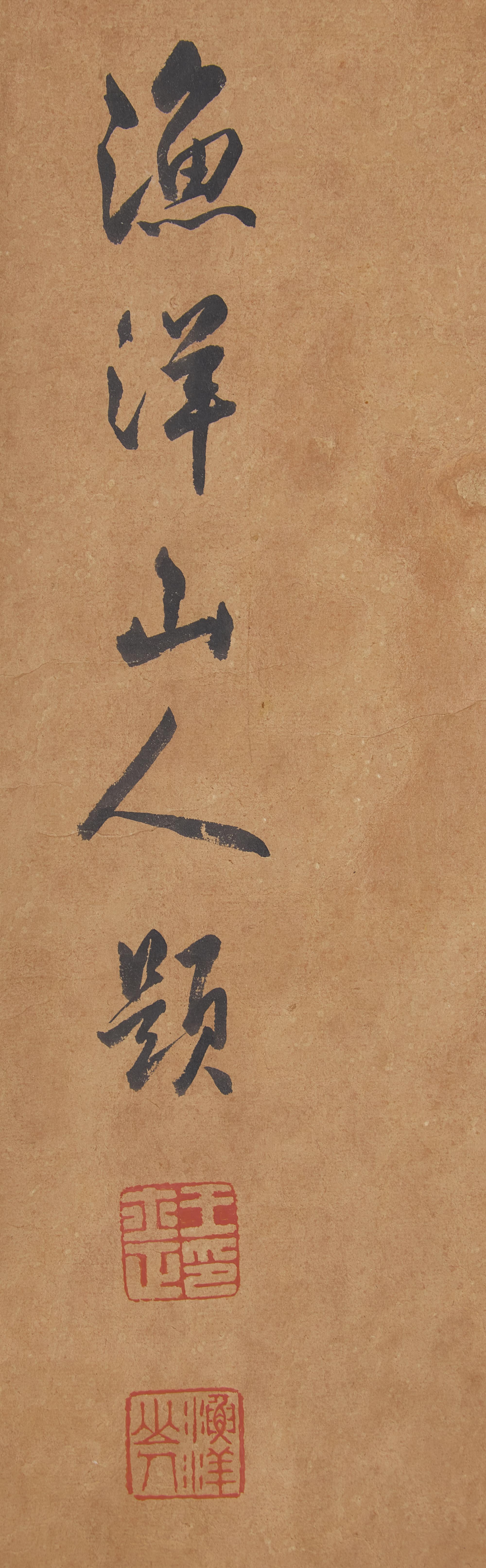 After Gu Dehui (Chinese, 1310-1369) 顾德辉 （款）