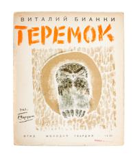 BIANKI, VITALI. Teremok. Leningrad, 1931. With 5 others on animals (6 total)