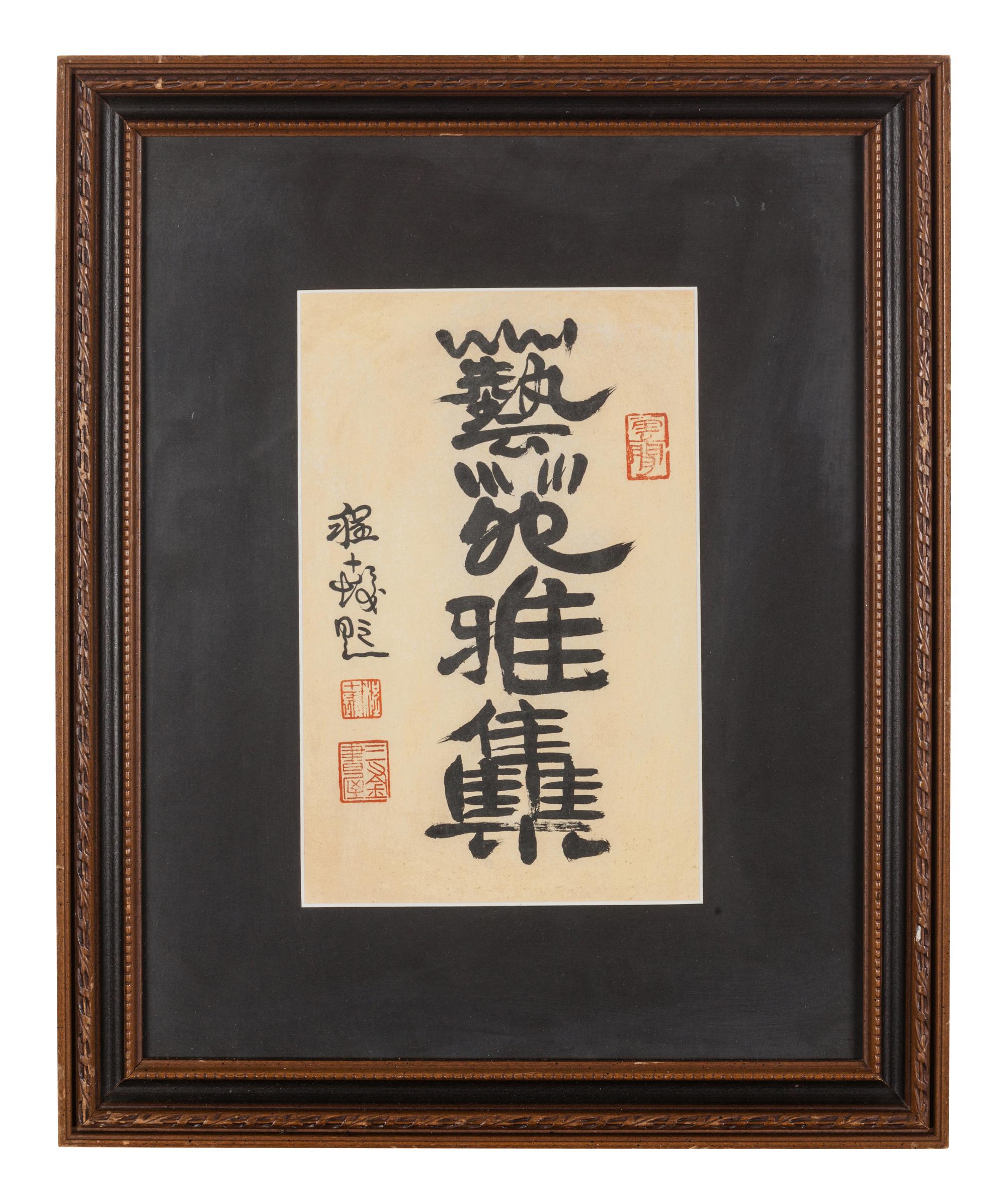 Five Chinese Calligraphy