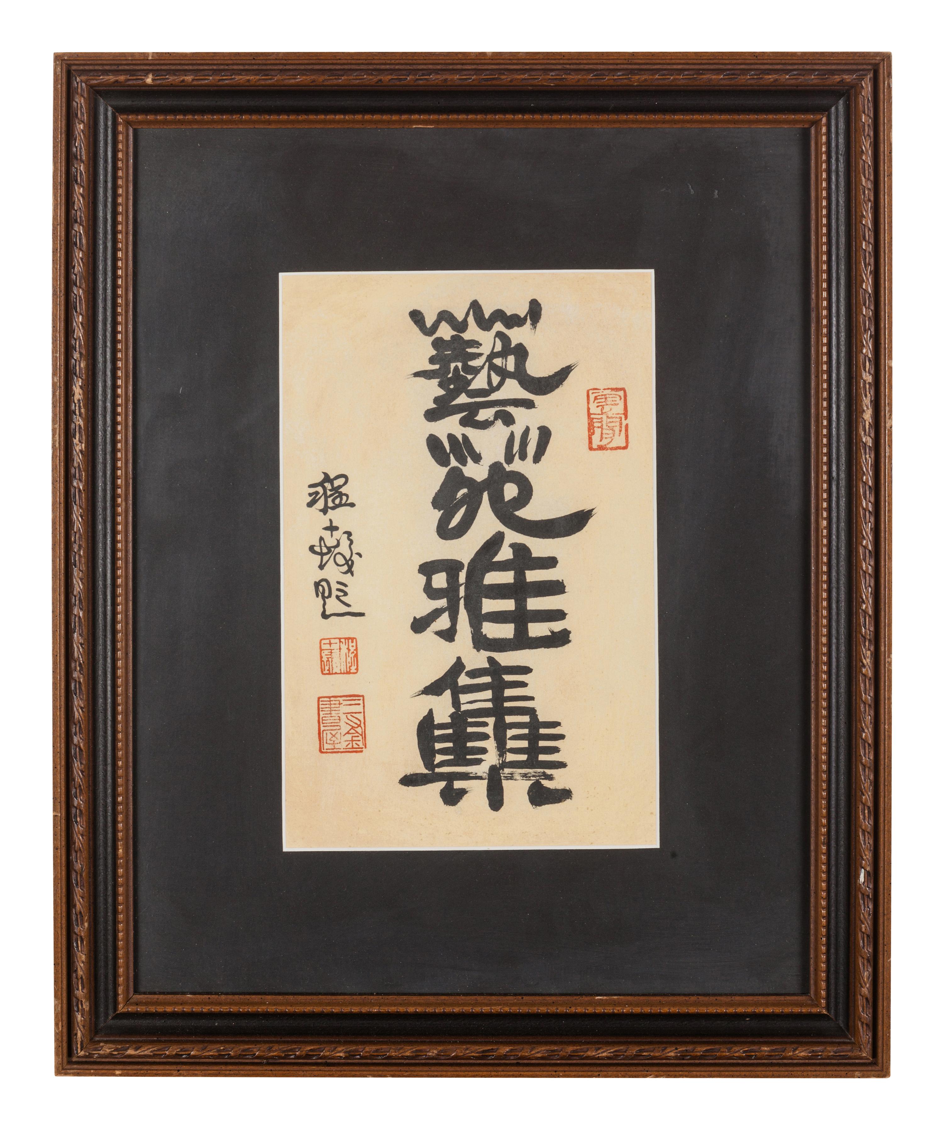 Five Chinese Calligraphy