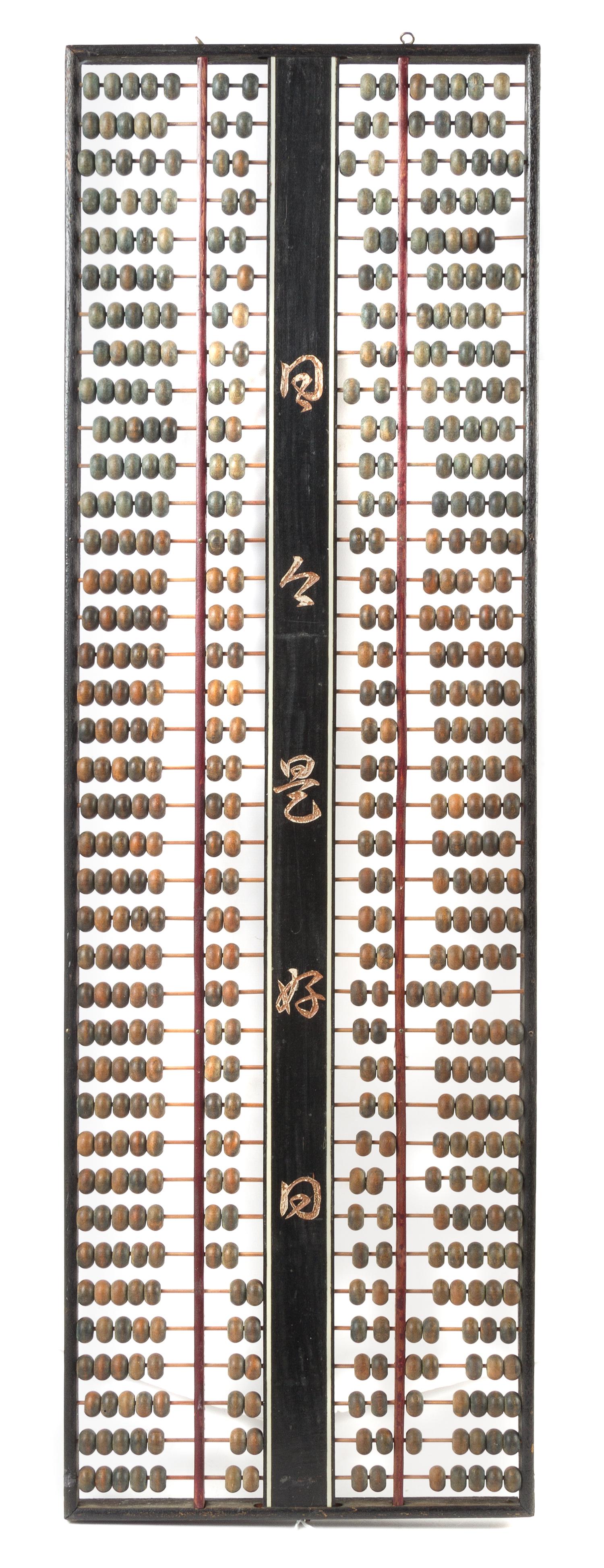 A Wood and Bamboo Abacus, Suan Pan Height 38 5/8 x width 12 1/8 inches.