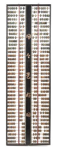 A Wood and Bamboo Abacus, Suan Pan Height 38 5/8 x width 12 1/8 inches.