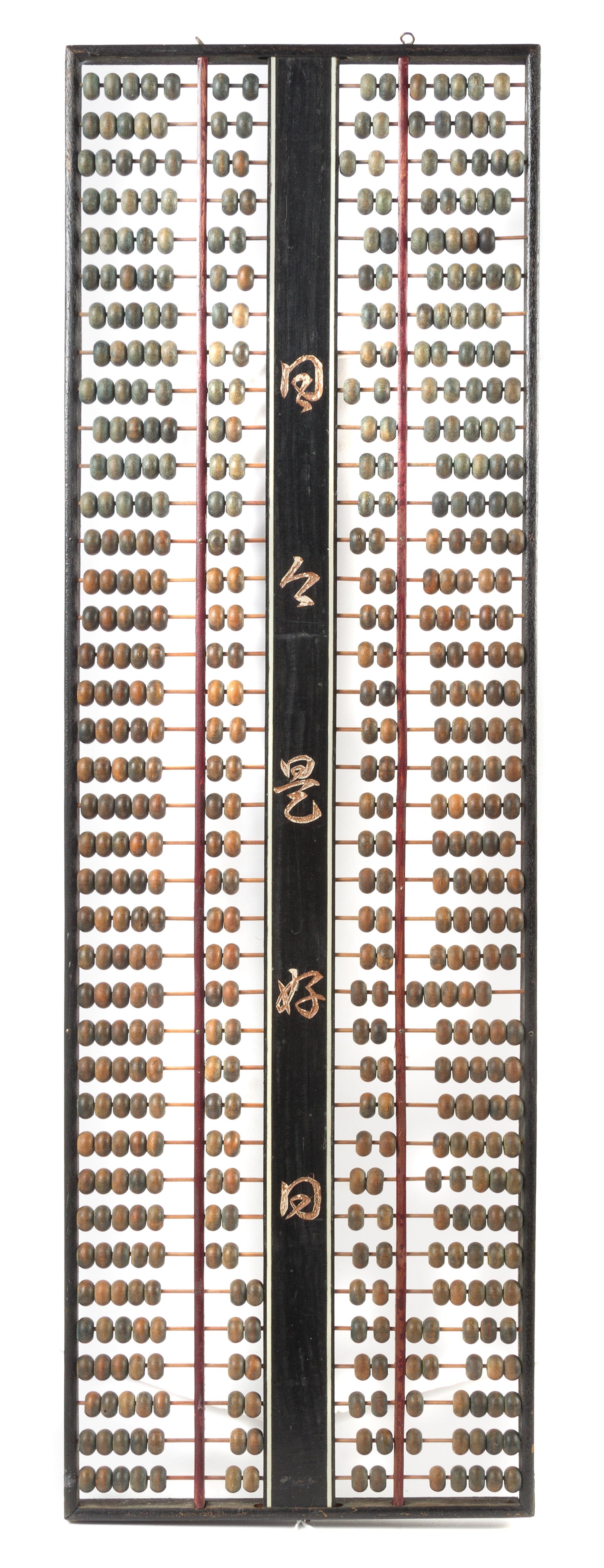 A Wood and Bamboo Abacus, Suan Pan Height 38 5/8 x width 12 1/8 inches.