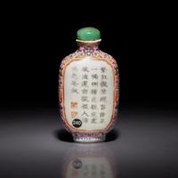 A Chinese Famille Rose-Decorated Porcelain Snuff Bottle — 粉彩詩文花卉圖鼻烟壺