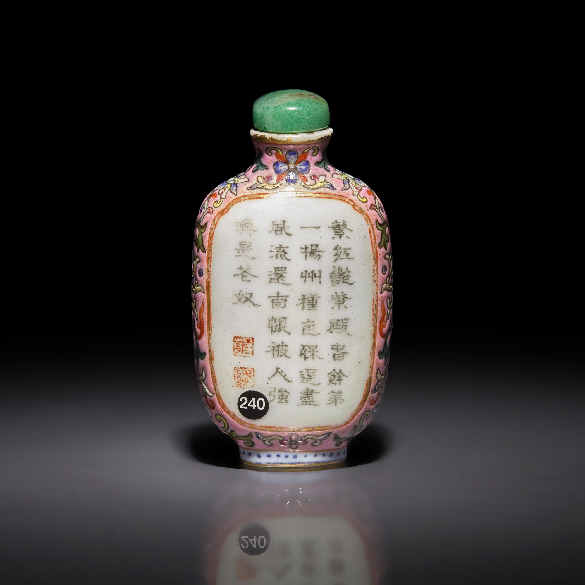 A Chinese Famille Rose-Decorated Porcelain Snuff Bottle — 粉彩詩文花卉圖鼻烟壺