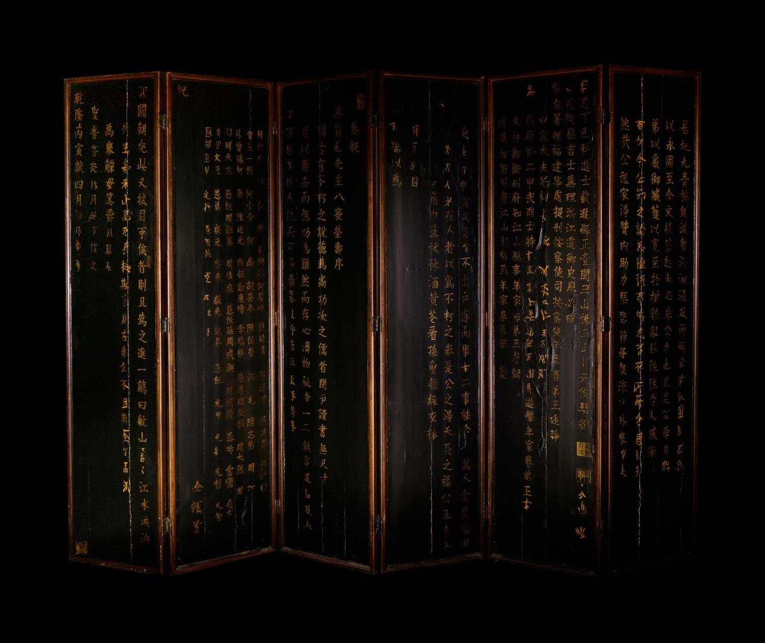 A Mother-of-Pearl Inlaid Black Lacquer Twelve-Panel Screen