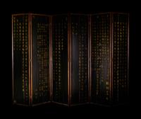 A Mother-of-Pearl Inlaid Black Lacquer Twelve-Panel Screen