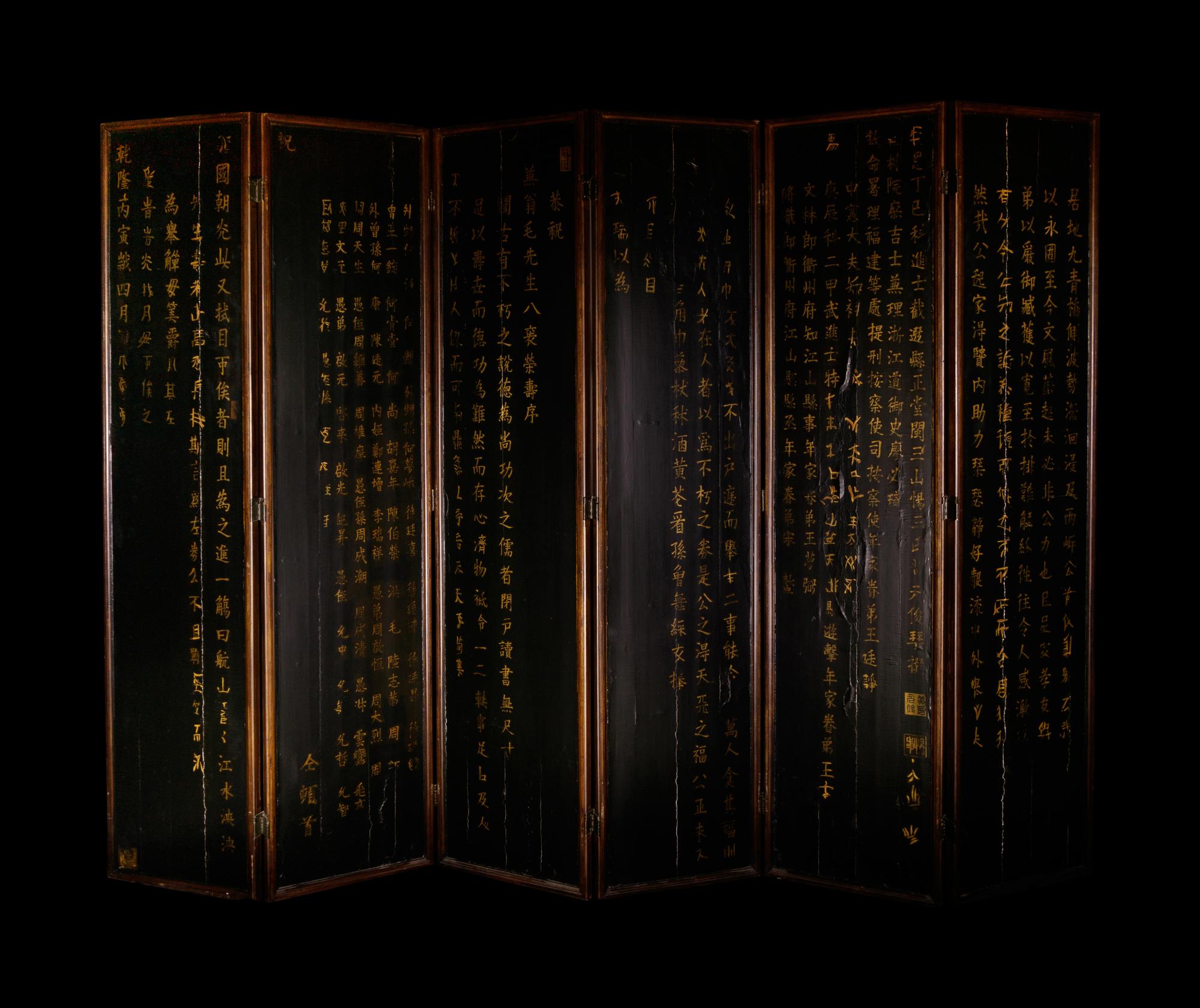 A Mother-of-Pearl Inlaid Black Lacquer Twelve-Panel Screen
