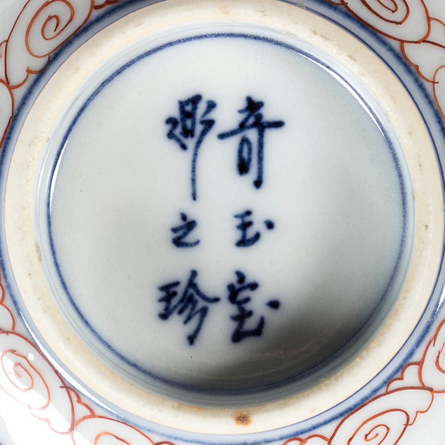 27 Japanese Kutani and Blue and White Pocelain Wares