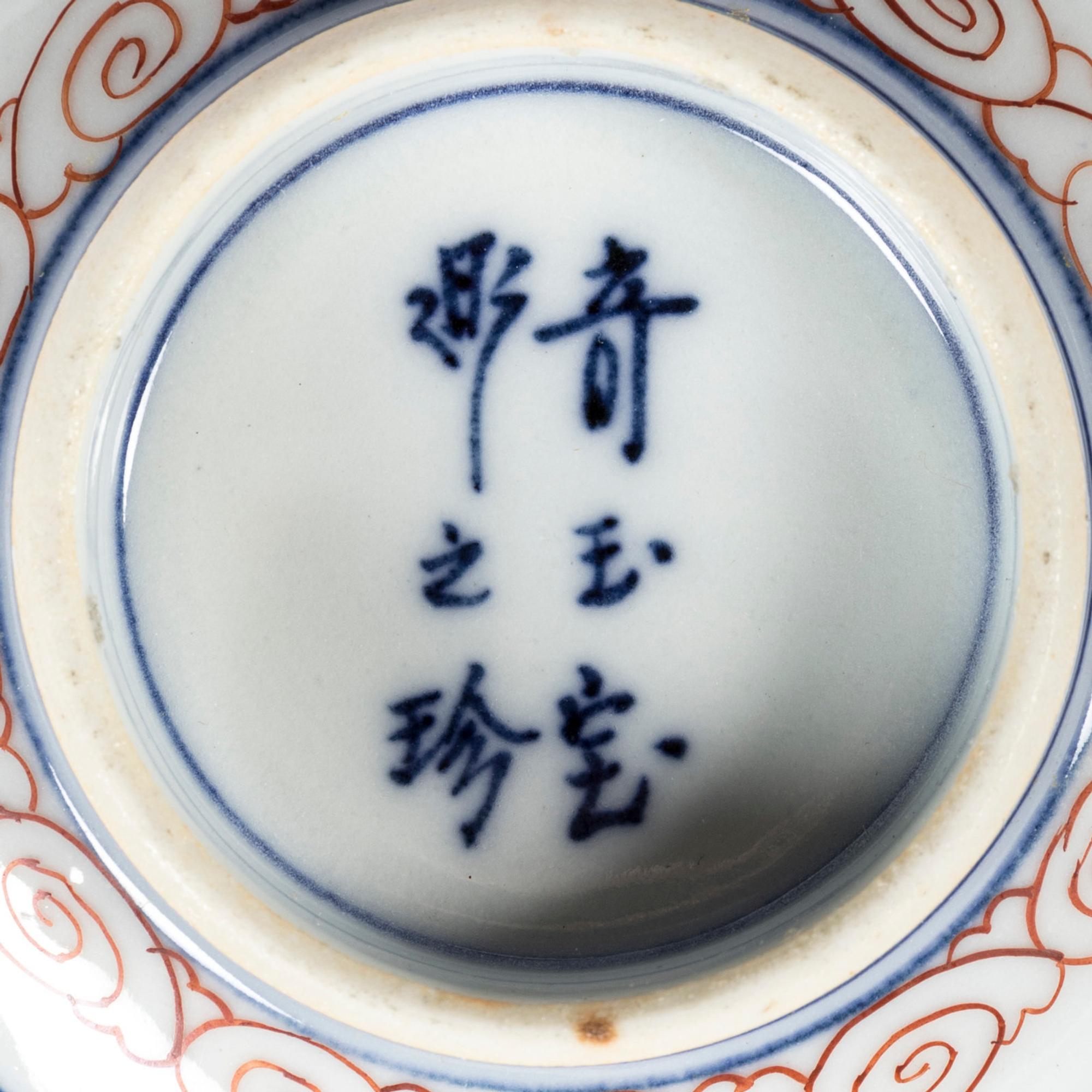 27 Japanese Kutani and Blue and White Pocelain Wares