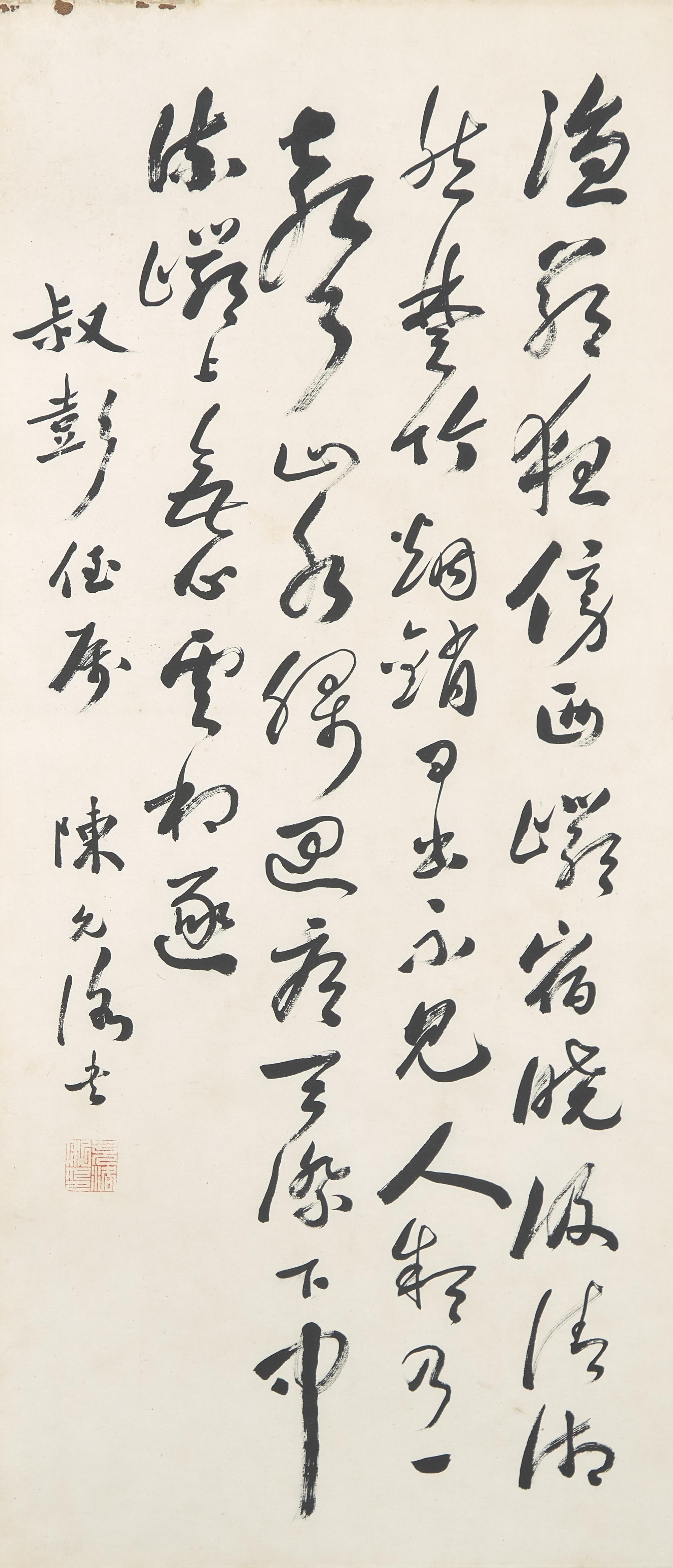 Ten Framed Chinese Paintings and Calligraphic Inscriptions, 20th Century — 近現代中國書畫一組十件