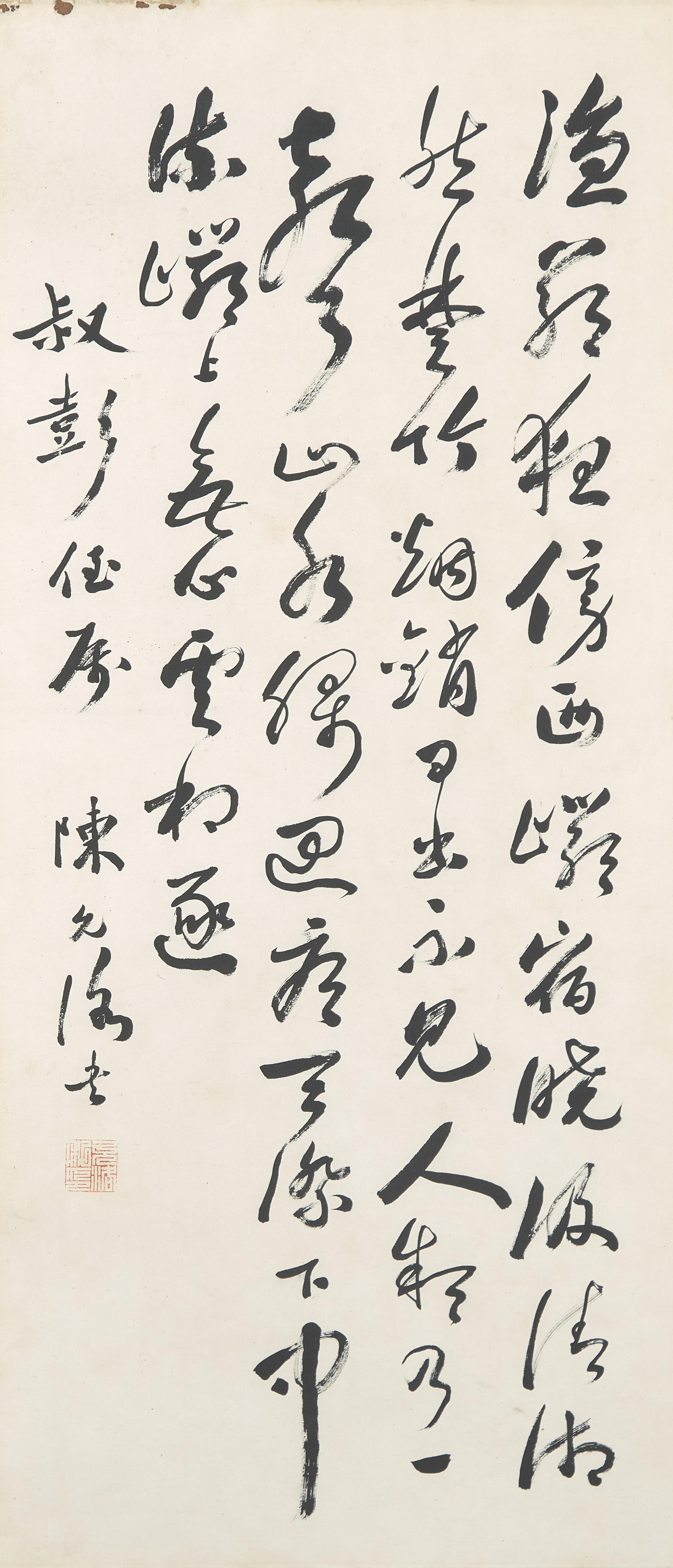 Ten Framed Chinese Paintings and Calligraphic Inscriptions, 20th Century — 近現代中國書畫一組十件