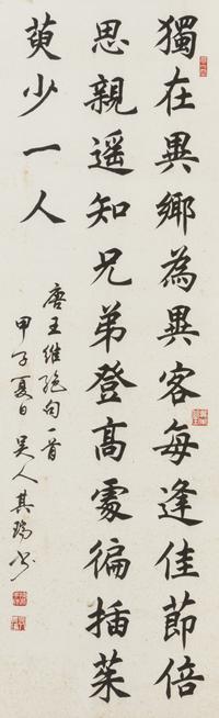 Two Chinese Calligraphy Paintings