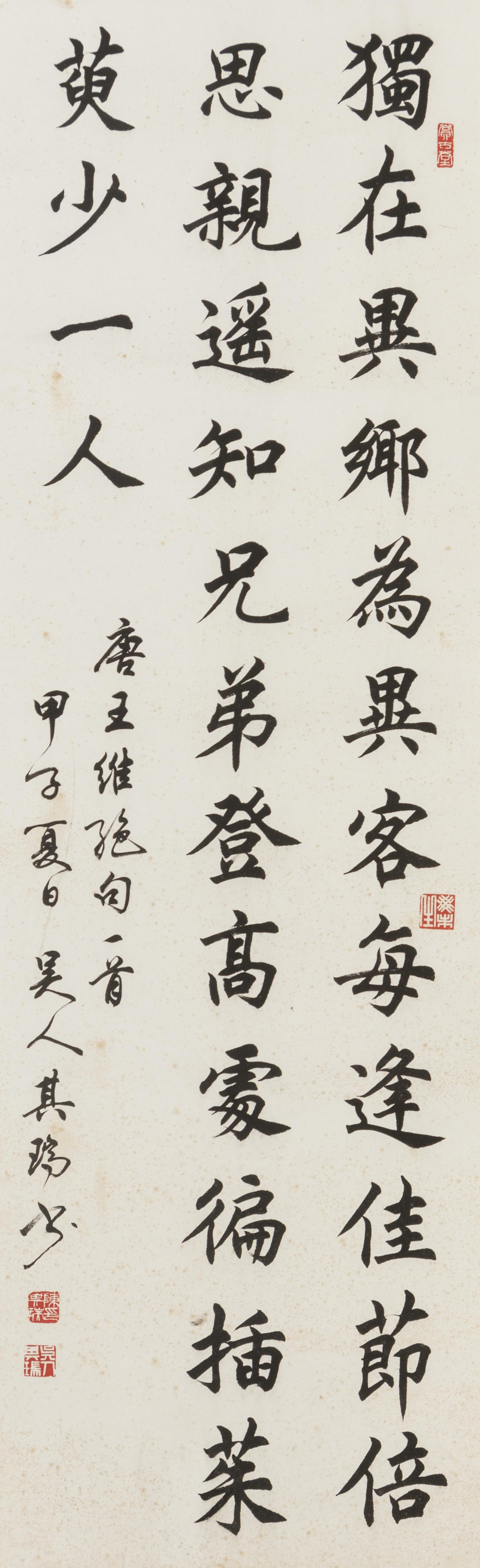 Two Chinese Calligraphy Paintings