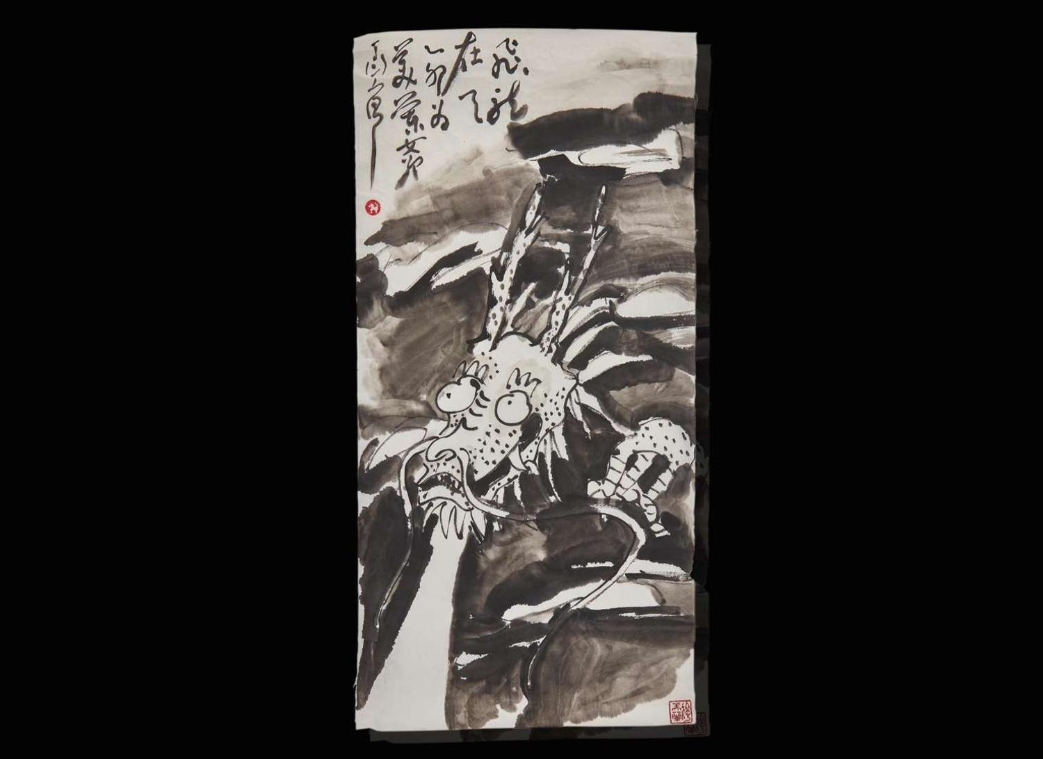 Ding Yanyong (Chinese, 1902-1978), Dragon, two works, 1975, 1976 丁衍庸(中國 1902-1978) 龍兩幅 乙卯年1975 丙辰年1976