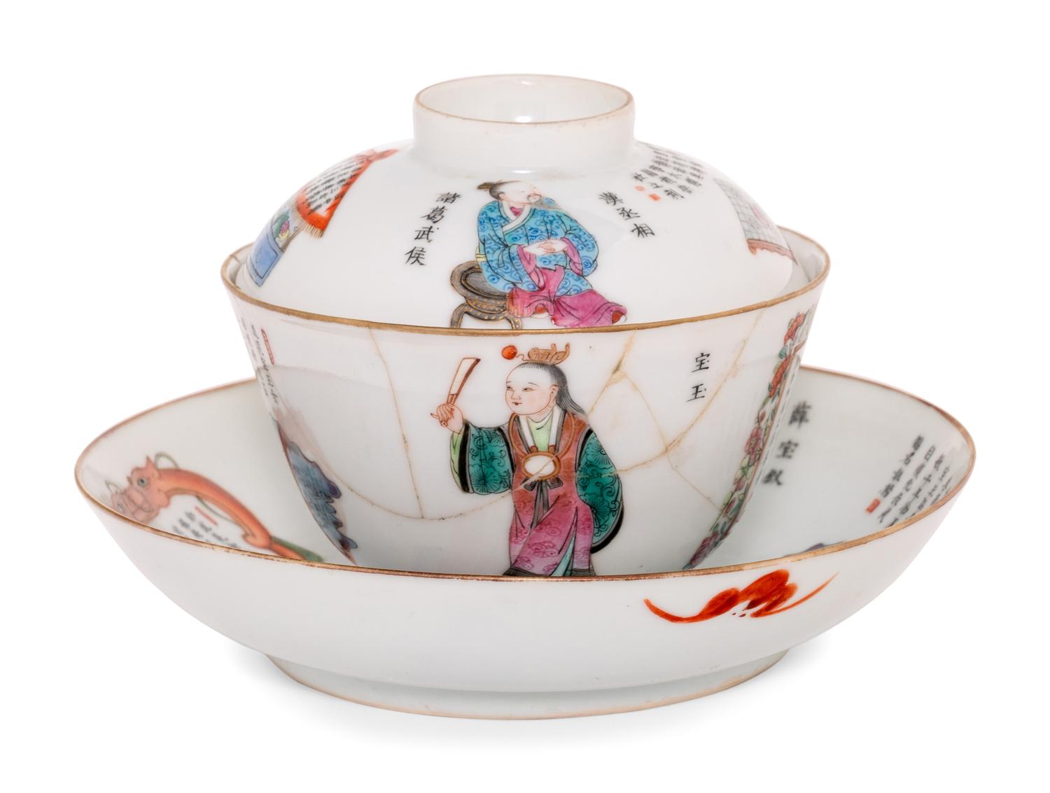 A Chinese Famille Rose Porcelain Tea Bowl and Saucer