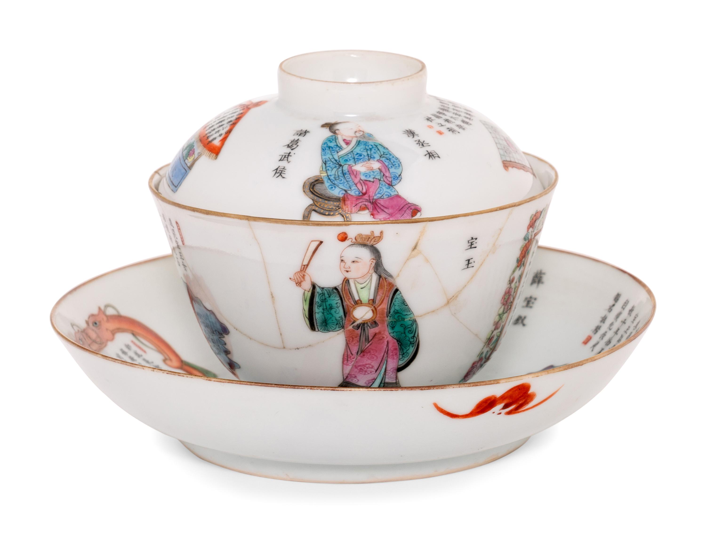 A Chinese Famille Rose Porcelain Tea Bowl and Saucer