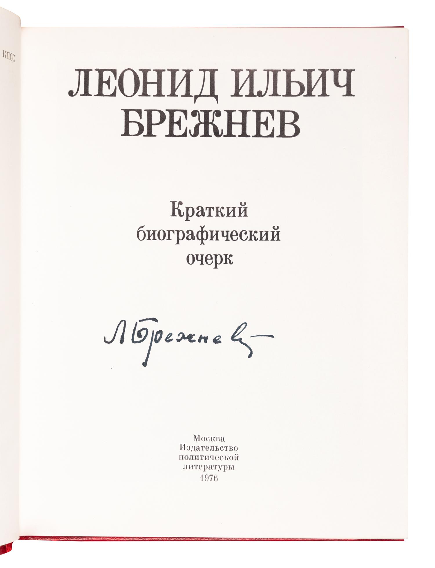 BREZHNEV, Leonid Ilyich (1906-1982). Leonid Ilyich Brezhnev [in Cyrillic]. Moscow, 1976.