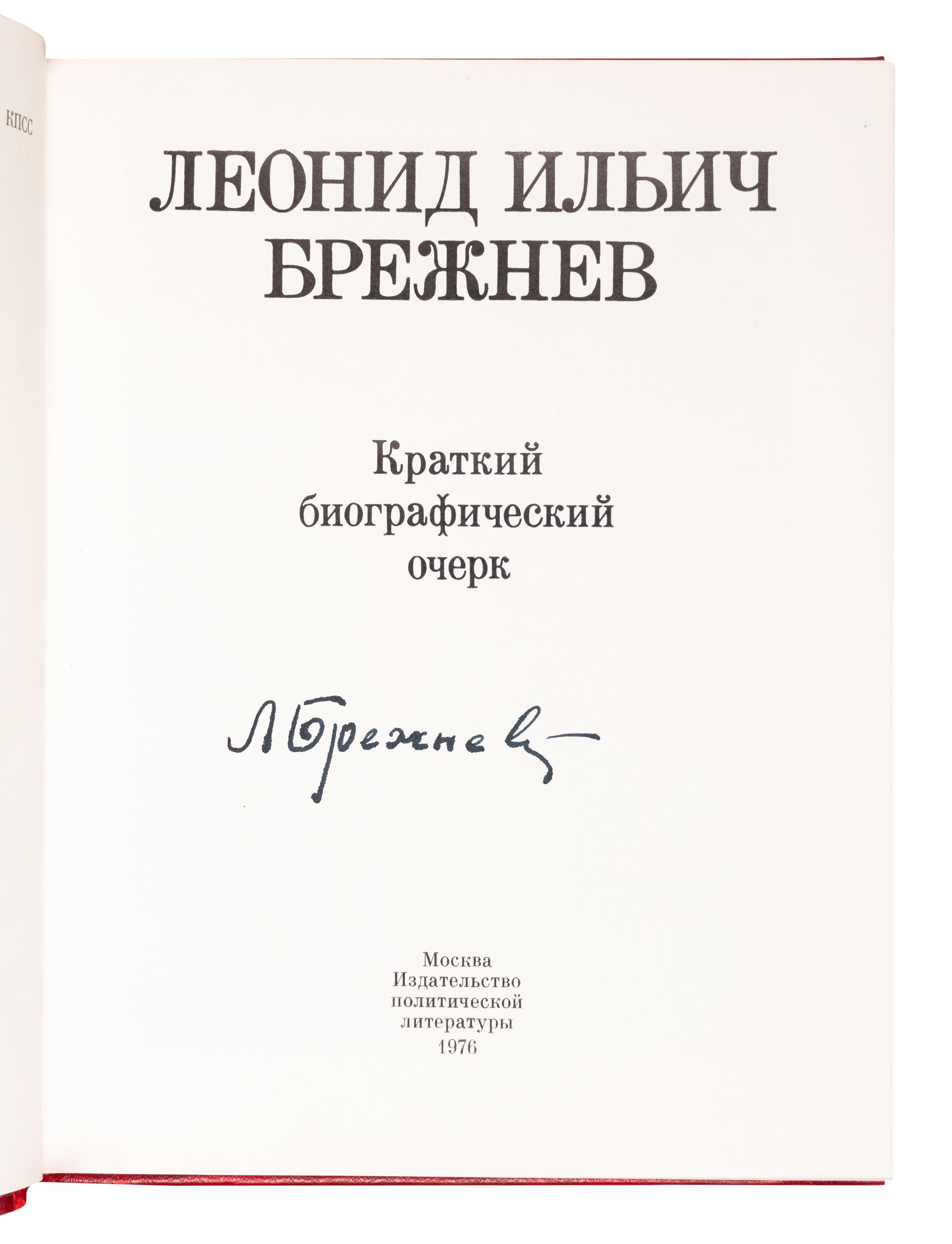 BREZHNEV, Leonid Ilyich (1906-1982). Leonid Ilyich Brezhnev [in Cyrillic]. Moscow, 1976.