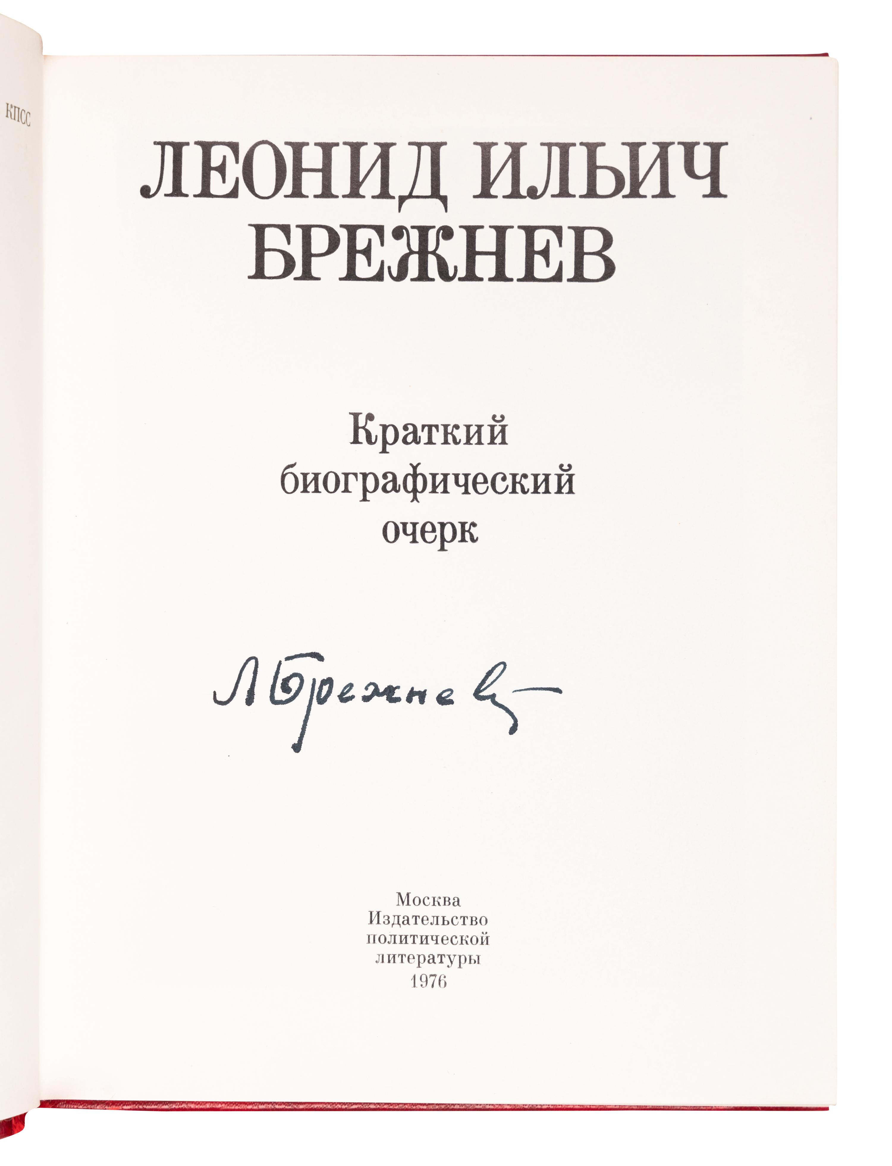 BREZHNEV, Leonid Ilyich (1906-1982). Leonid Ilyich Brezhnev [in Cyrillic]. Moscow, 1976.