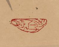 Three Chinese Hanging Scrolls