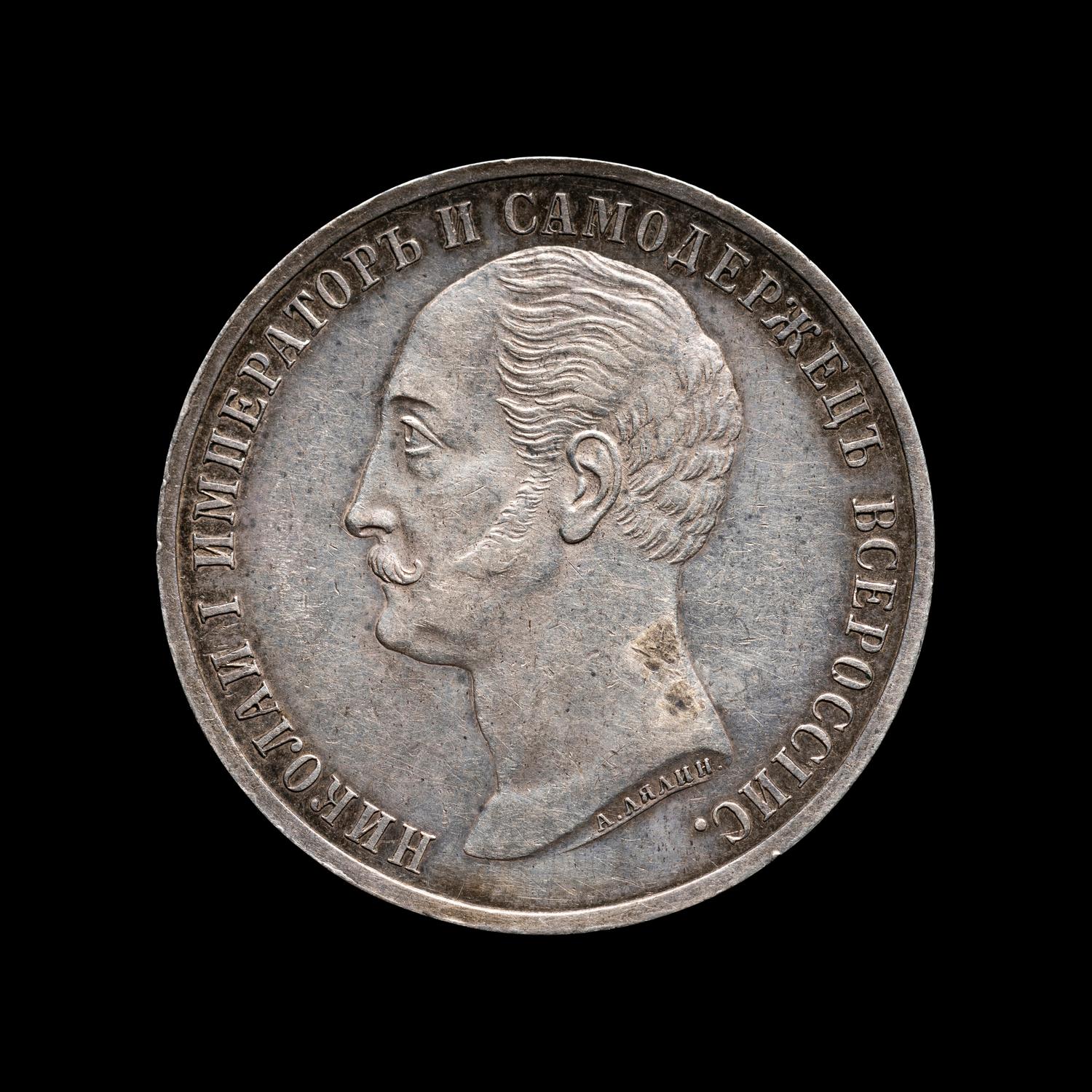 [RUSSIA] A Nicholas I 1859 Silver Ruble