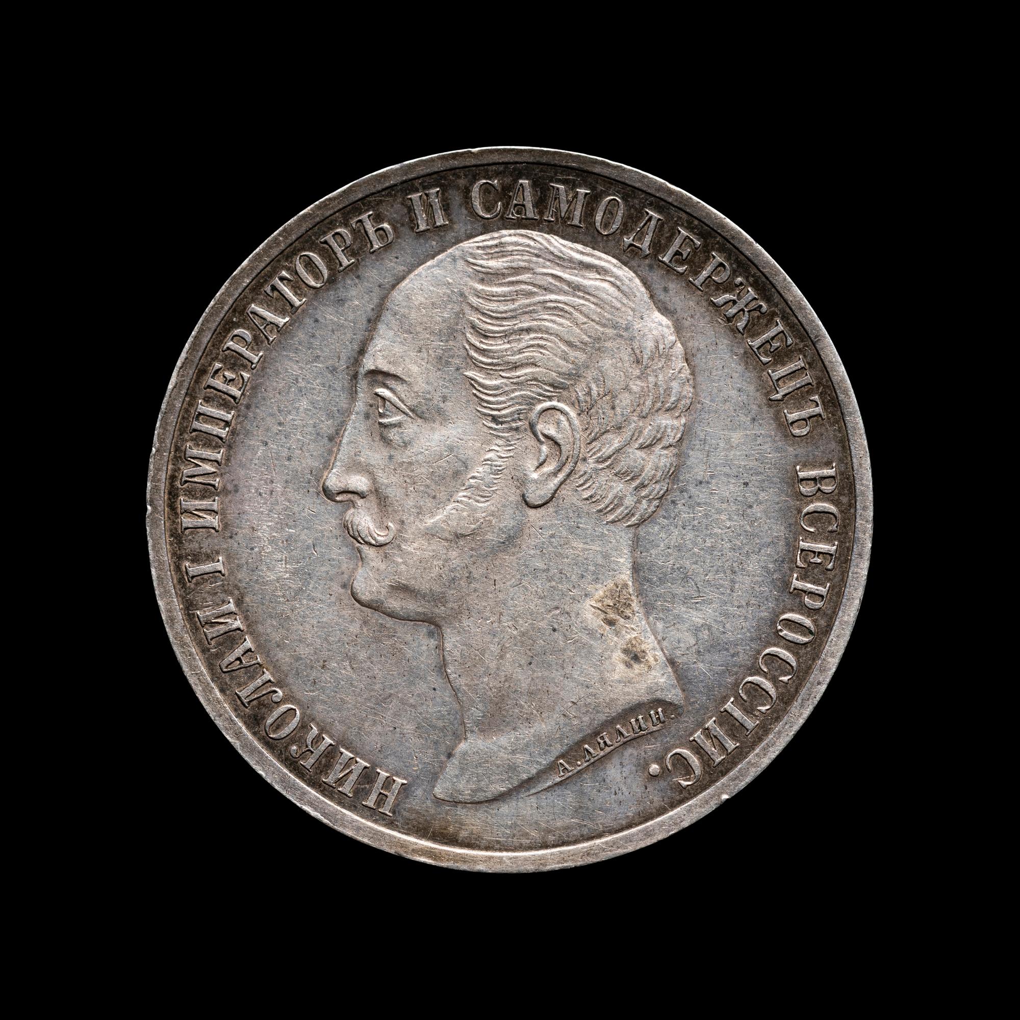 [RUSSIA] A Nicholas I 1859 Silver Ruble