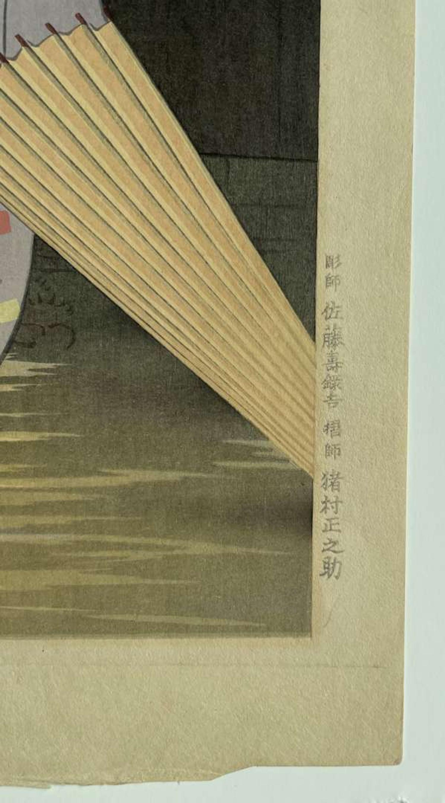 Jinbo Tomoyo 神保朋世 浮世绘三幅 (Japanese b.1902-d.1994)