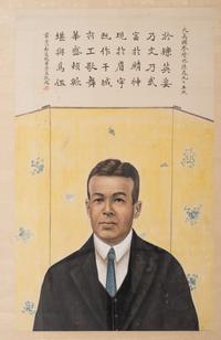 A Japanese Portrait
