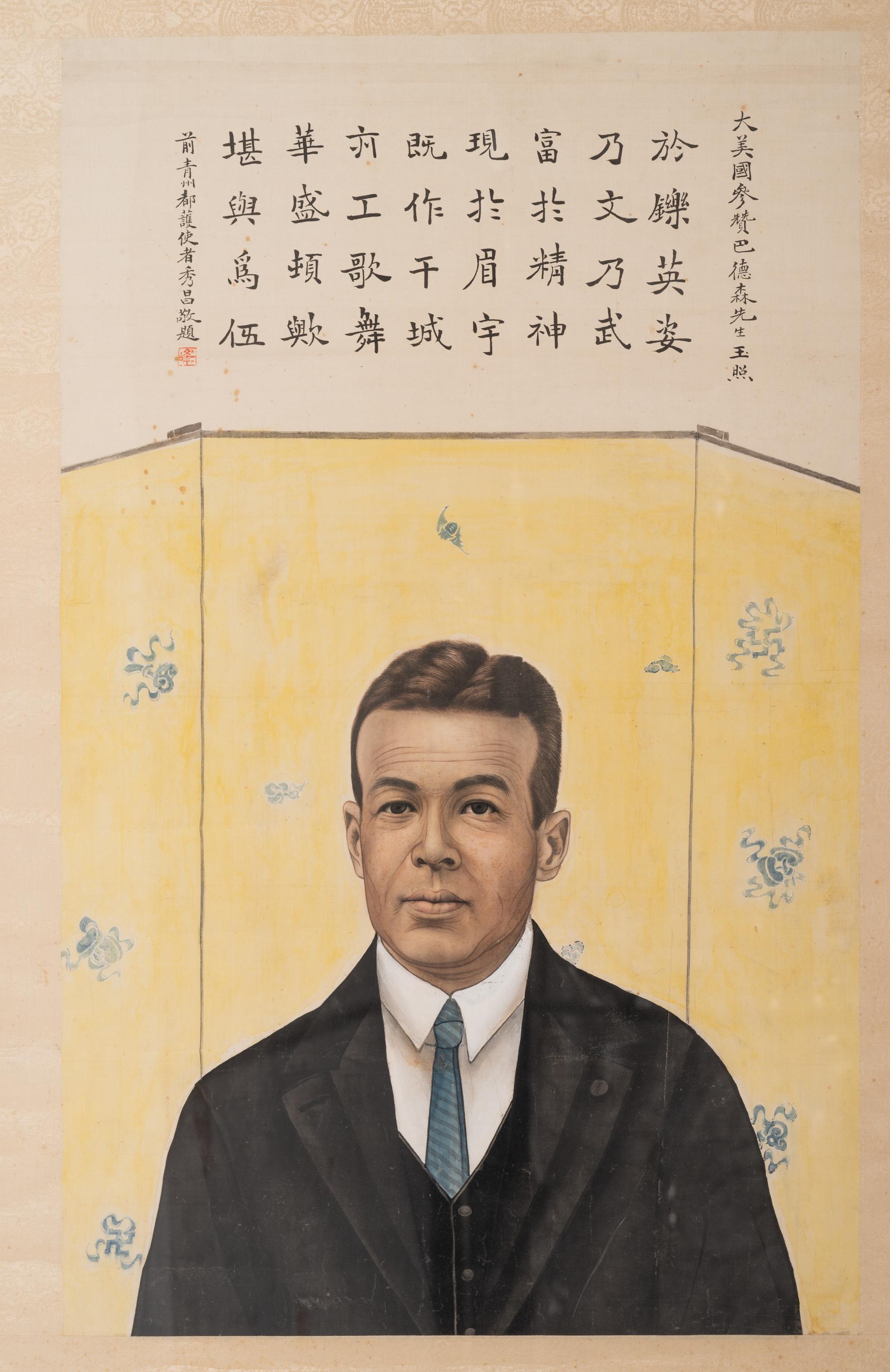 A Japanese Portrait