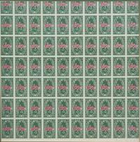 S&H Green Stamps, 1965