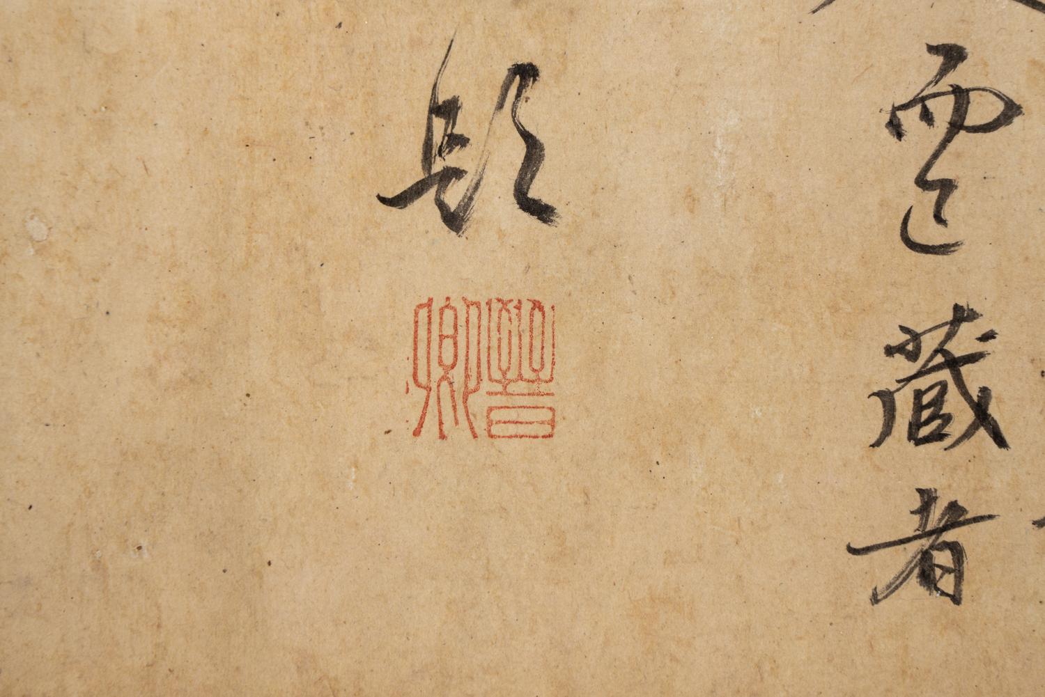 Attributed to Lin Chun