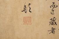 Attributed to Lin Chun