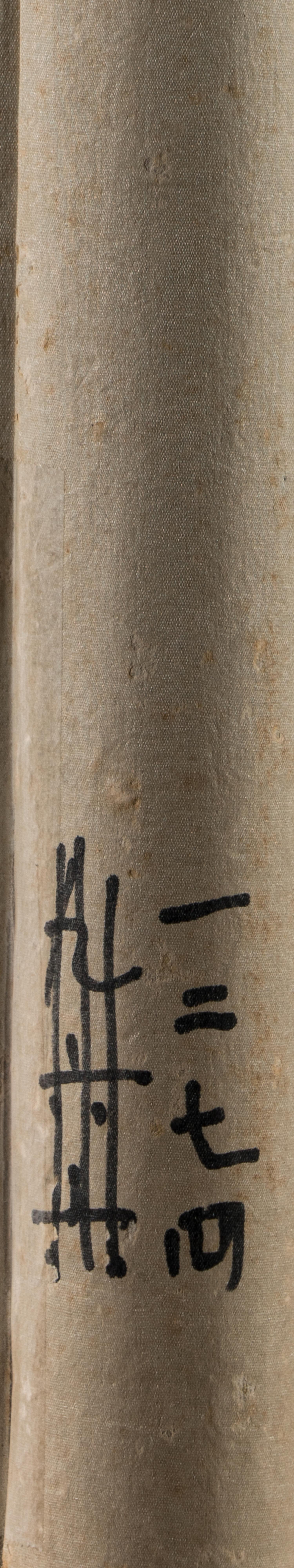 Jiang Qian (Chinese, 19th Century) 蔣謙（清晚期）