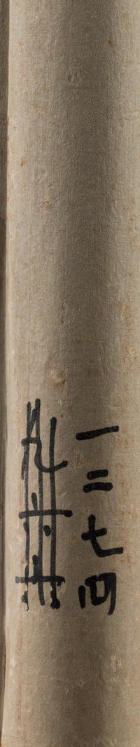 Jiang Qian (Chinese, 19th Century) 蔣謙（清晚期）