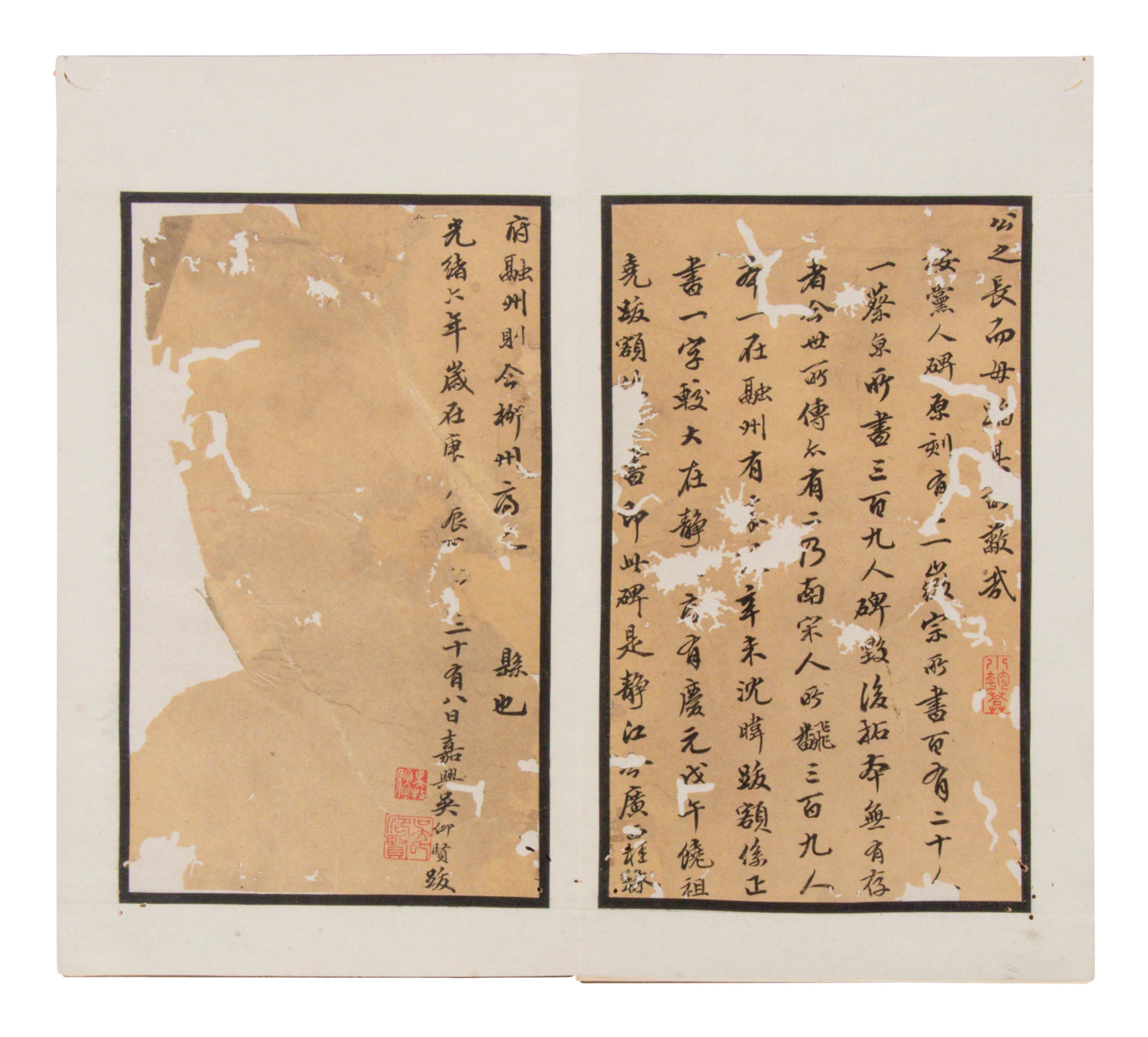 [CHINESE RUBBINGS] Four Chinese Rubbing Albums, Ming-Qing Dynasty (15th-19th Century) 明-清 舊拓《唐不空和尚碑》、《元祐黨籍碑》、《琅琊臧公兩殘合璧》、《初拓曹真碑》四種