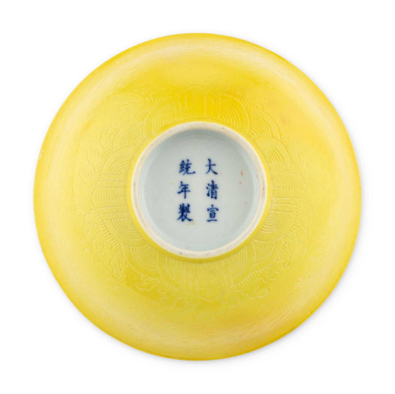 A Chinese Incised Yellow Glazed Porcelain Bowl