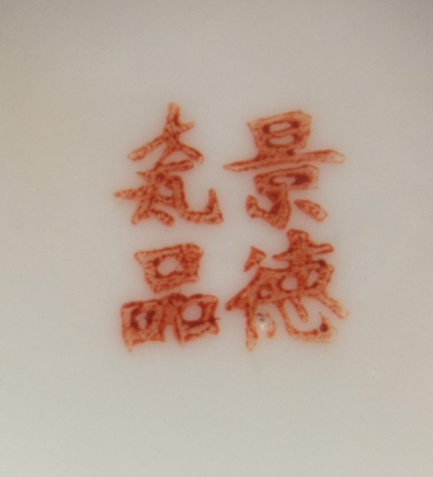 Four Chinese Famille Rose Porcelain Wares
