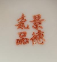 Four Chinese Famille Rose Porcelain Wares