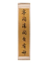Three Pairs of Chinese Couplets