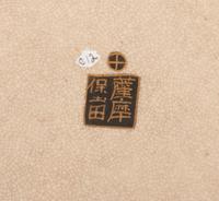 A Japanese Satsuma Charger