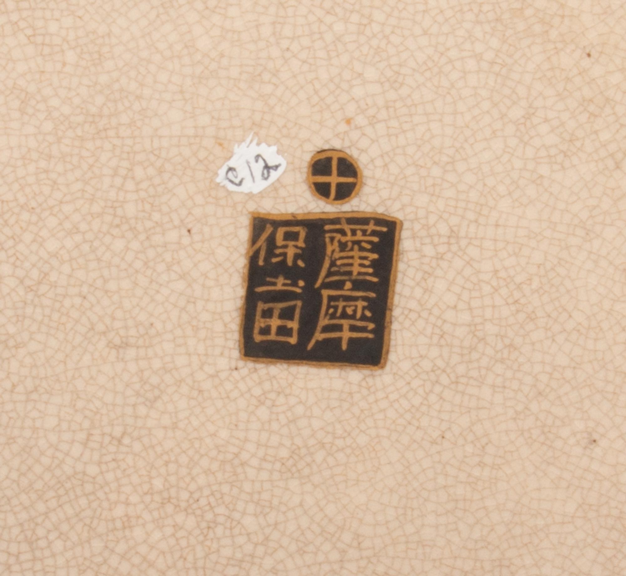 A Japanese Satsuma Charger