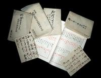 Four Sets of Japanese E-awase Karuta Playing Cards by Maruyama Oritsu (1817-1875), Nagasawa Roho (Mid-19th Century), Hara Zaisho (1813-1871) and Kishi Gantai (1782-1865)
