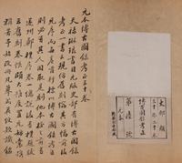[BRONZES] Bogu tulu kaozheng (Research on Illustrated Record of Ancient Bronzes). 1569.