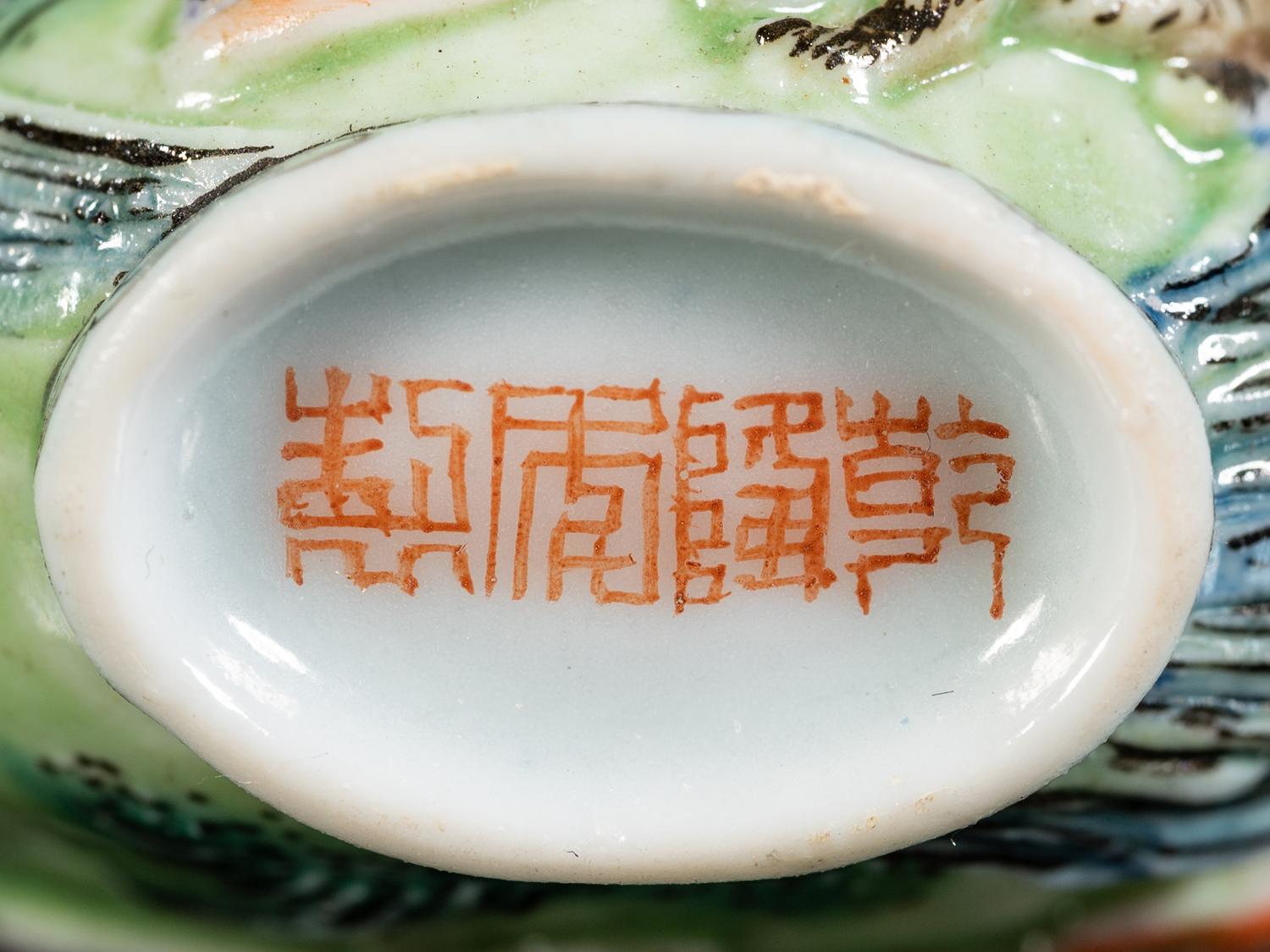 A Chinese Molded Famille Rose Porcelain Snuff Bottle